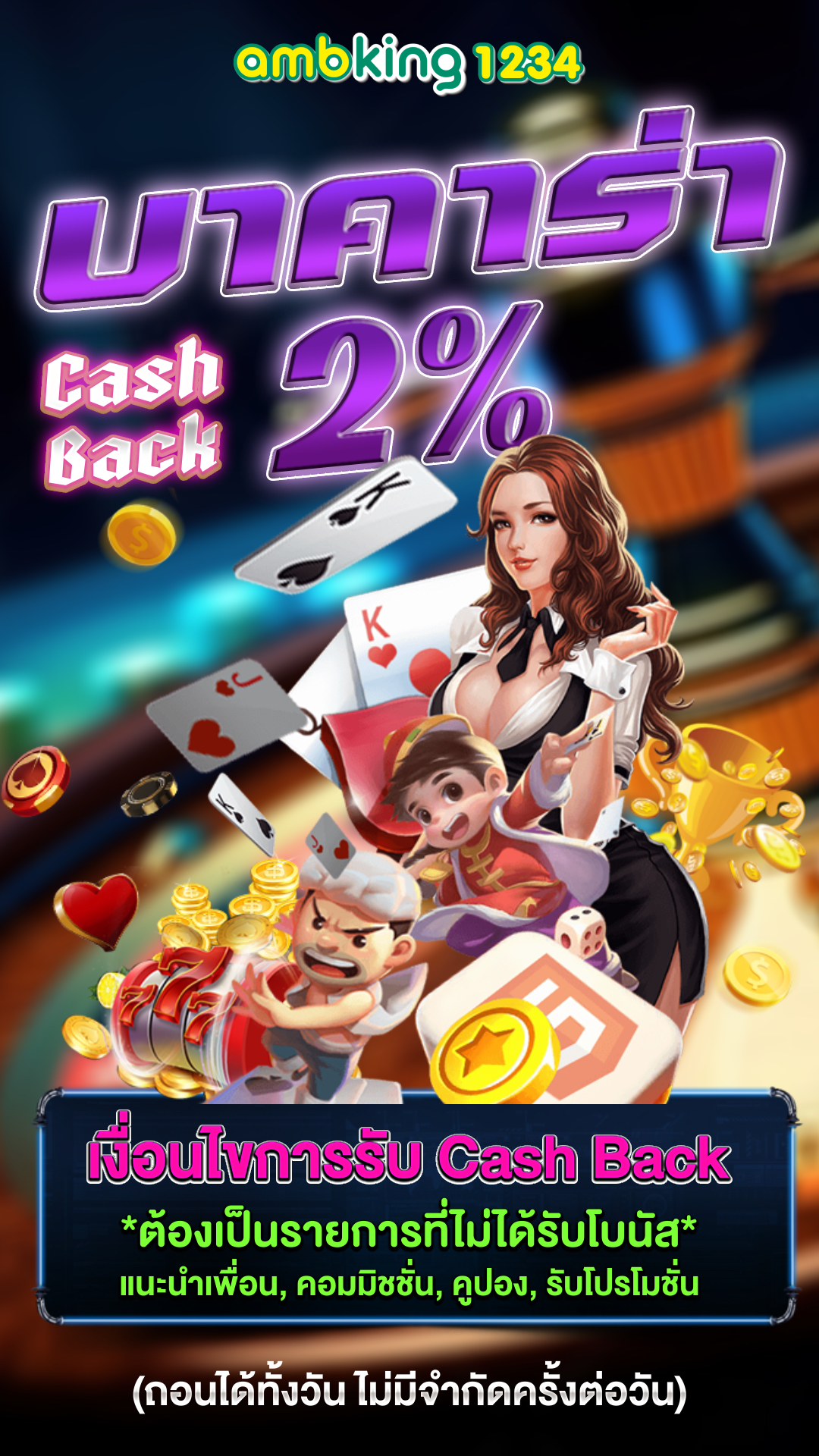 บาคาร่า_4_4