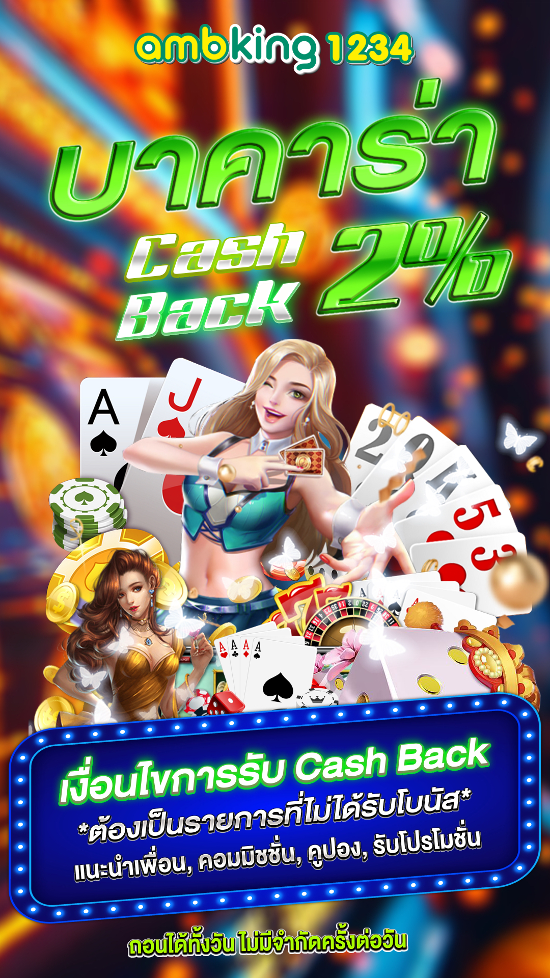 บาคาร่า_4_3