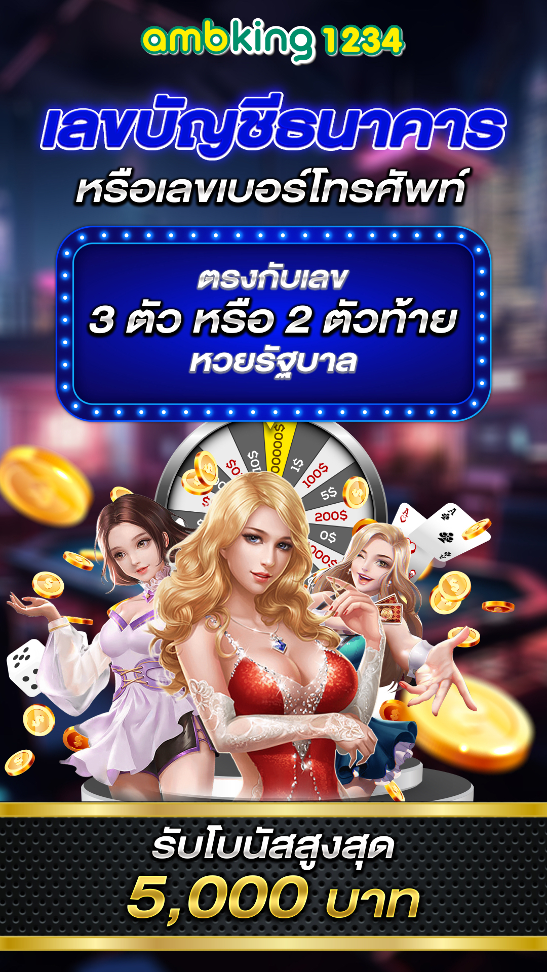 หวย_3_3