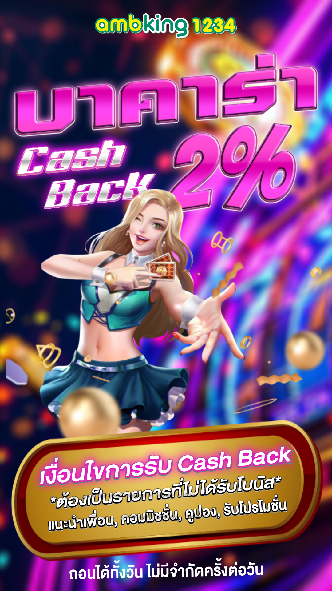 บาคาร่า_3_4