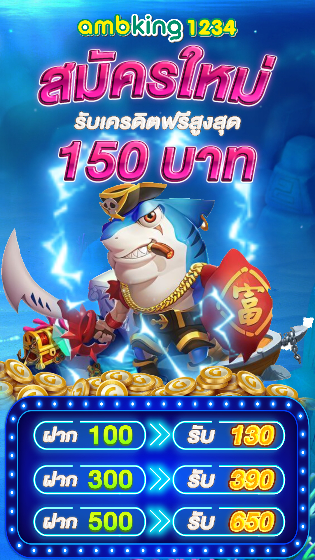 ปลา_3_3